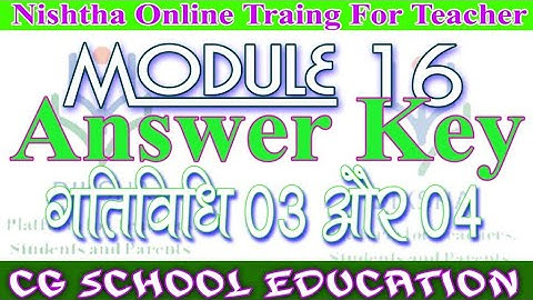 निष्ठा मॉड्यूल 16 प्रश्नोत्तरी | Nishtha Module 16 Answers | Diksha Module 16 |  cg school education