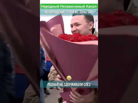 Родные трогательно встретили.🙏