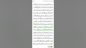 الصفحة 289 | الجزء الخامس عشر | سورة الإسراء | الشيخ محمود الحصري| مع عرض الآيات وتظليل الكلمات.