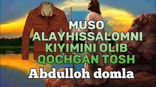 MUSO ALAYHISSALOMNI  KIYIMINI OLIB QOCHGAN TOSH (ABDULLOH DOMLA)