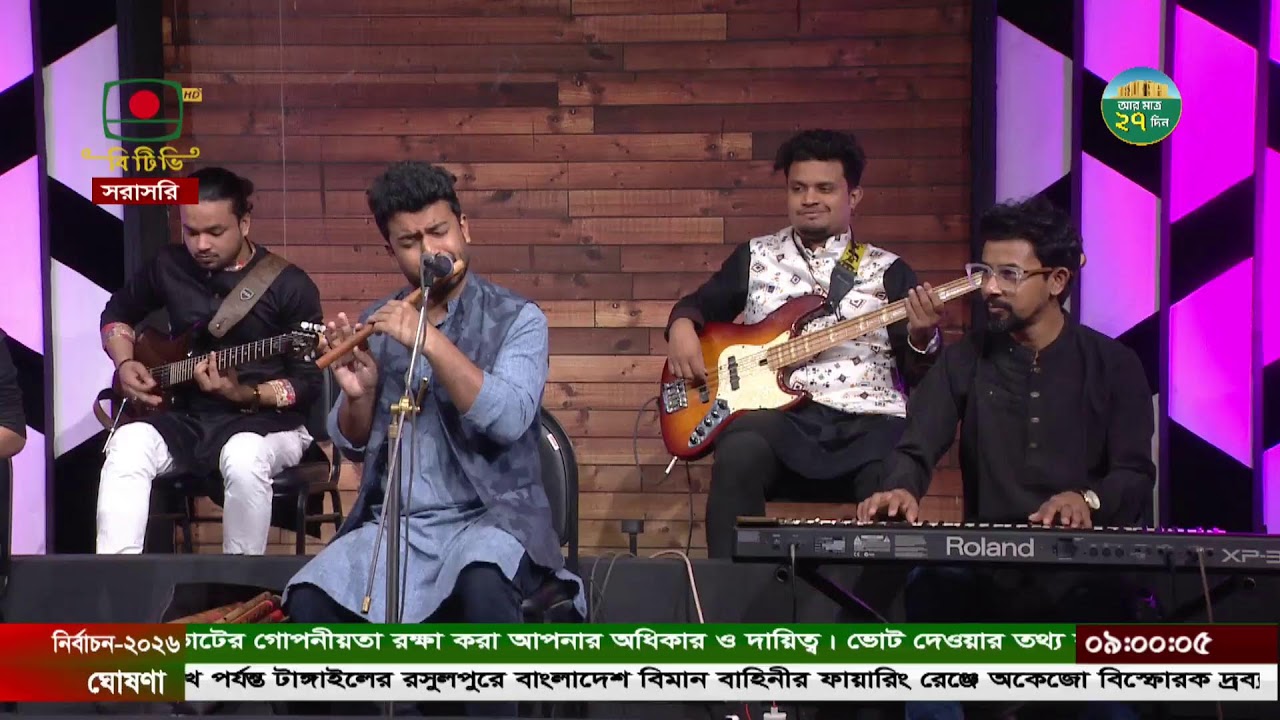 ‘আজকের সকাল’’ টেলিফোনে দর্শকদের সরাসরি অংশগ্রহণে সংগীতানুষ্ঠান