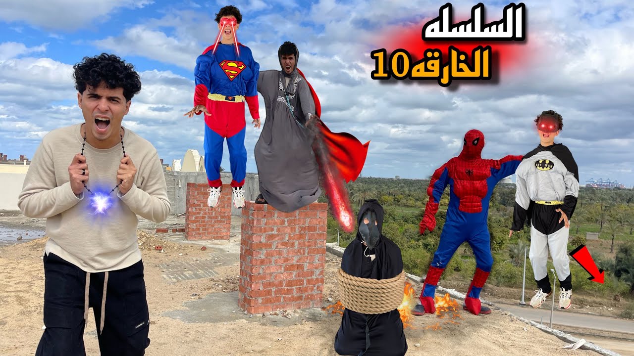 لما تلاقي سلسله خارقه وامك تسرقها منك وتتحول بيها لبطله خارقه🔥وظهور الغراب الشرير من جديد😱السلسله10