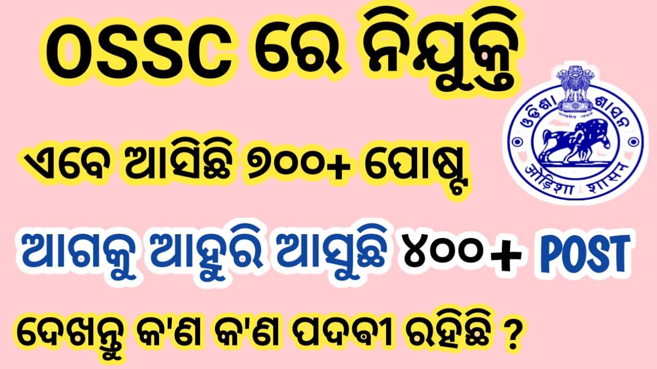 OSSC Upcoming Recruitment YouTube