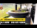 影／開箱越南五星級酒店下午茶！私人海灘曝　旅客大讚CP值超高｜NOWnews