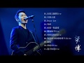 梁博 LiangBo 2019 - 梁博好聽的11首歌 - Best Songs Of LiangBo 梁博 實力派創作歌手