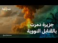 مأساة جزر بولينيزيا التي دمرتها فرنسا بالتجارب النووية مأساة جزر بولينيزيا التي دمرتها فرنسا بالتجارب النووية