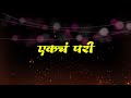 Shivba Amcha Malhari Dj Song | it's Panya Mp3 Song