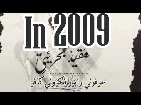 X Flow Pu Xa MQED B7RITE مقيد بحريتي STALKER