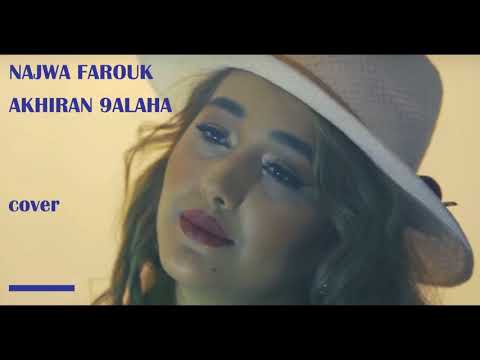 TÉLÉCHARGER AKHIRAN 9ALAHA AKHIRAN 9ALAHA TÉLÉCHARGER