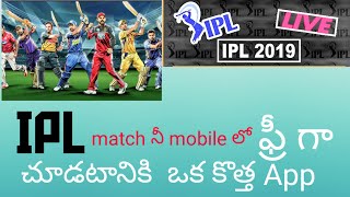How to watch 2019  IPL live in Mobile  for free | in Telugu screenshot 5