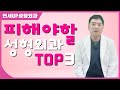 성형외과 전문의가 알려주는 피해야 할 성형외과 그리고 성형수술 병원 선택 기준 - 연세UP성형외과