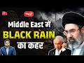 Black Rain in Iran: Why Is Oil Rain Falling from the Sky in Tehran? | Middle East Crisis | UPSC