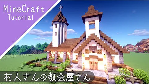 村人の漁師の家の作りかた