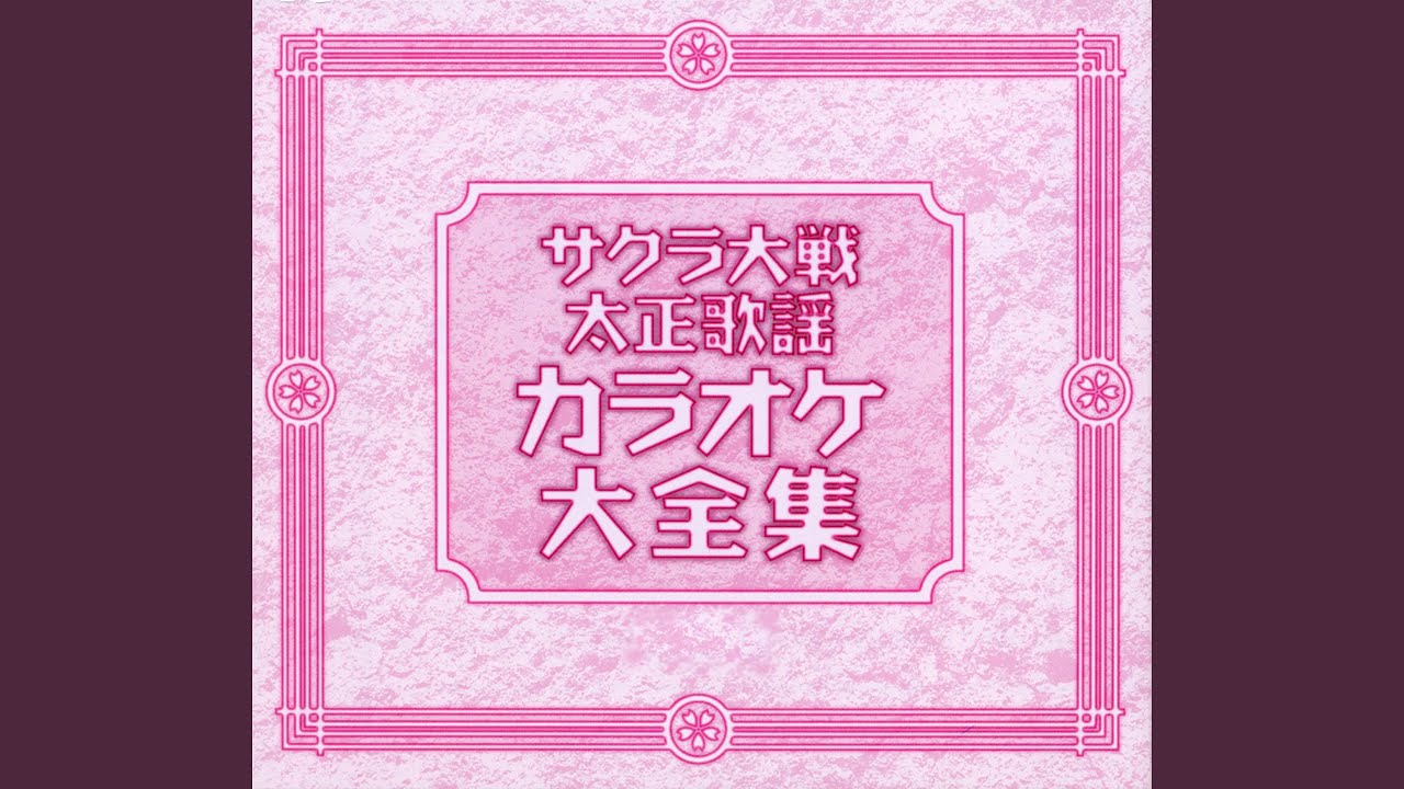 夢のつづき - YouTube