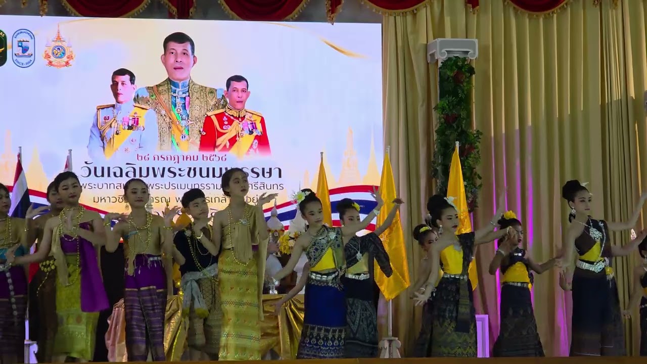 วันเฉลิมพระชนมพรรษาพระบาทสมเด็จพระเจ้าอยู่หัว ร.10 #2568 #ชมรมนาฏศิลป์ #สารสาสน์วิเทศบางบัวทอง