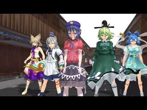 【MMD】神霊廟組の気まぐれメルシィ【東方】