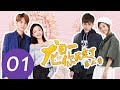 ENG SUB《龙日一，你死定了第二季 Dragon Day, You're Dead S2》EP01——主演：邱赫南，侯佩杉，魏哲鸣，石雪婧