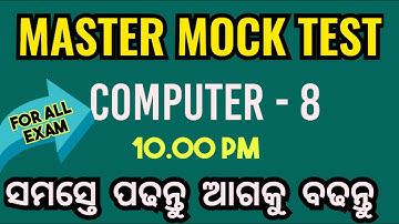 MOCK TEST - 23 II COMPUTER - 8 II PEO I ASO I CGL I  RI AMIN II BY JOGESH SIR  I