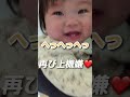 【生後7ヶ月】パパの抱っこが大好きすぎる赤ちゃん【リベンジ】#shorts #抱っこ #生後7ヶ月