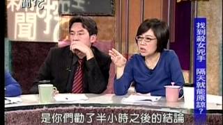 20131129新聞挖挖哇4
