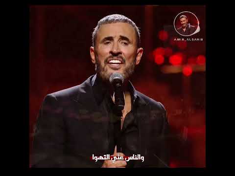 كاظم الساهر دقيت باب الجار