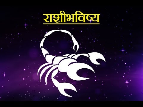 Daily Horoscope Astrology In Marathi Sunday 08 April 2018