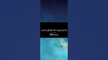 #قد أفلح المؤمنون #اسلامية #احاديث #نبوية #قران_كريم #تلاوة_خاشعة #تلاوة_هادئة #اكسبلور