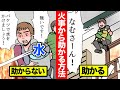 手話で話そう【緊急・単語】火事 - YouTube