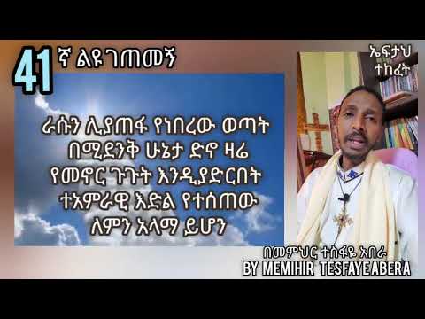 ቪዲዮ: ራሱን ሊያጠፋ የሚችልን ሰው እንዴት ማወቅ እንደሚቻል