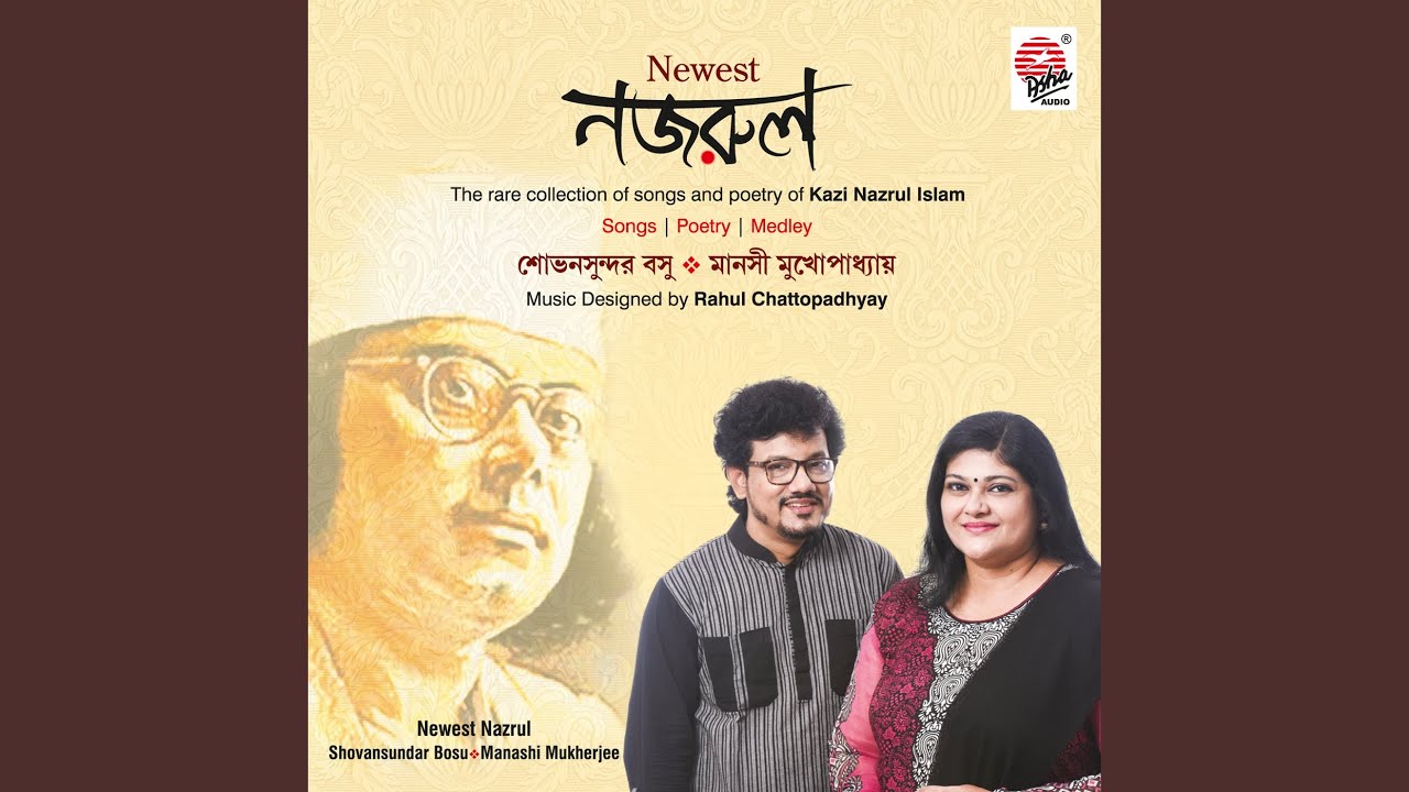 YouTube पर Karar Oi Louho Kopat देखें YouTube पर Karar Oi Louho Kopat देखें