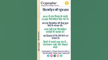 Begining of Bitcoin | What is Bitcoin #blockchain #bitcointrading #bitcoin #cryptocurrency