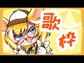 【#歌枠 /#アニソン /雑談 】アニソン縛りで歌枠しようねぇ。【#縦型配信:#新人vtuber:#ゲーム 】