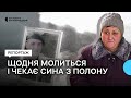 Жителька Кіровоградщини чекає сина з полону з першого дня вторгнення