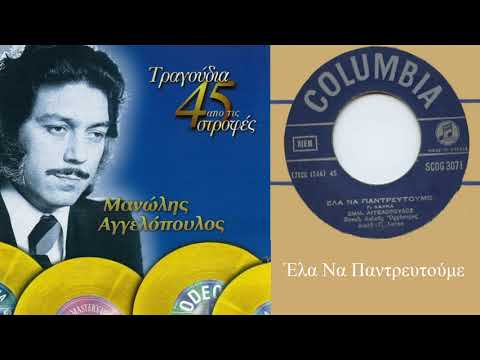 Manolis Aggelopoulos -