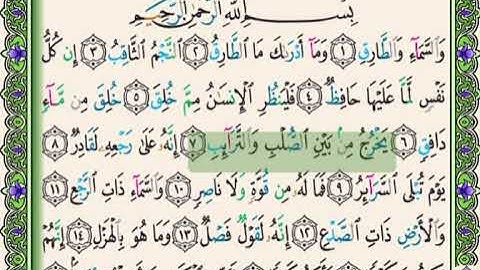 #سنبلة واجب جديد #جزء_عم #سورة_الطارق ٥-٧