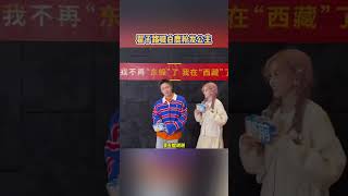 翟子路喊白鹿粉发公主 #奔跑吧天路篇 #奔跑吧 #奔跑吧