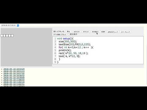 Processing Web IDE Replay