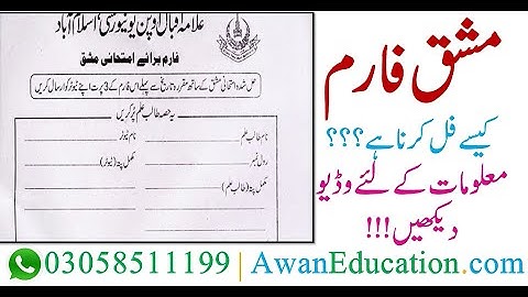 How to fill AIOU Assignment form