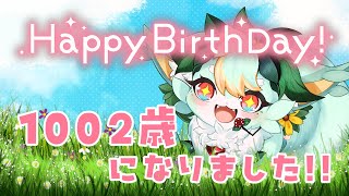【誕生日雑談】生まれた記念日だぁ🎂😭✨【スナックここナッツ】【11日目】
