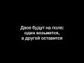 Один возьмется, а другой... / Фрагмент из фильма «Оставленные»