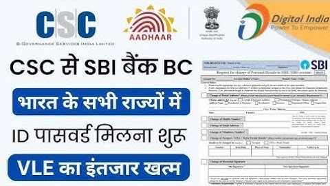 CSC से SBI बैंक BC मिलना शुरू | रजिस्ट्रेशन Start सभी राज्यों में | csc bank mitra portal lonch