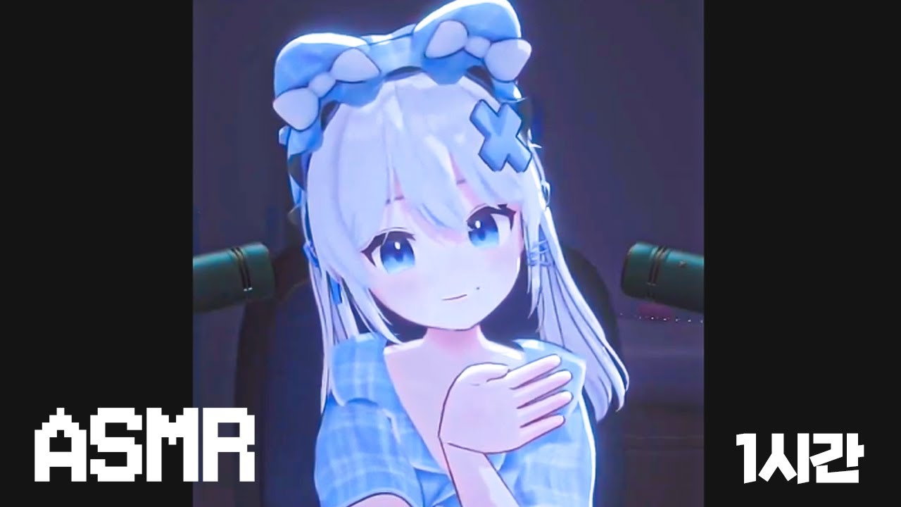 애기야 자야지? / 자장가 ASMR 1시간