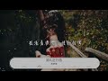 婚禮進行曲 胡彥斌 Dang Dang 動態歌詞Lyrics 婚禮進行曲 胡彥斌 Dang Dang 動態歌詞Lyrics