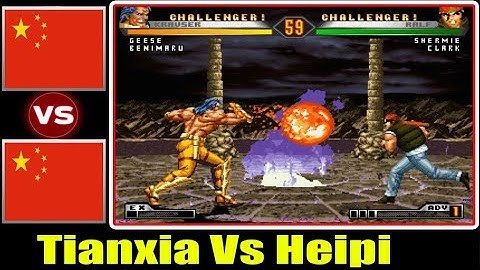 KOF 98 UM - 天下第 (Tianxia) VS Heipi (黑皮)