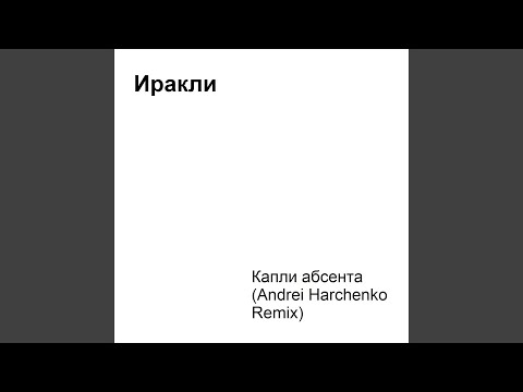 Смотреть видео на песню «{artistName} — {trackName}»