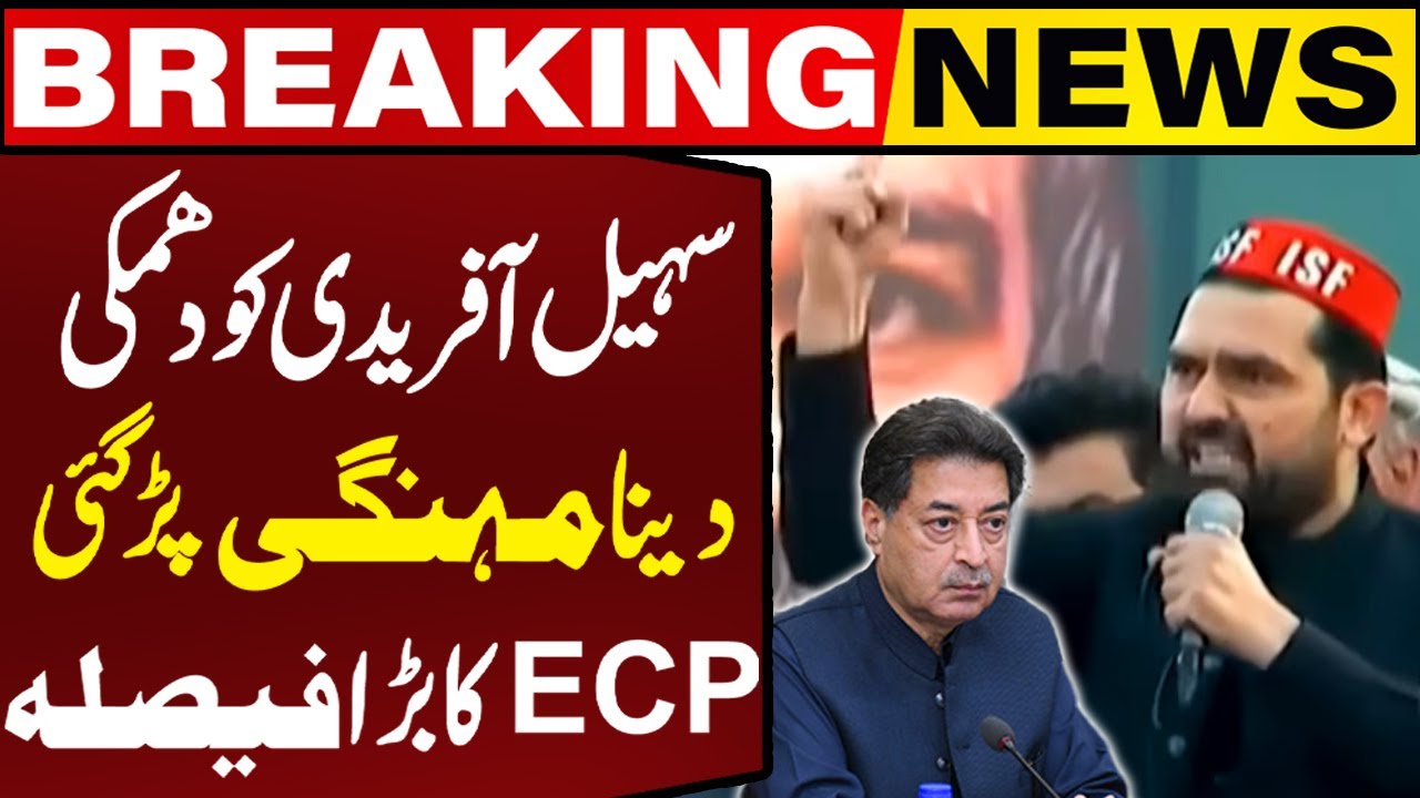 CM Sohail Afridi in Huge Trouble | ECP Big Decision on CM KPK Threat | Breaking News