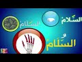 من مثلث قطرب الرائع روائع اللغة العربية 