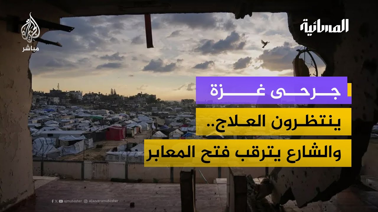 من شمال غزة.. واقع إنساني صعب وترقب لانفراجات قريبة