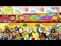 太鼓の達人 Flower Mp3