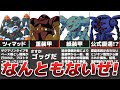 【水陸両用の歴史】重量級が歩んだ末路【重装甲~紙装甲へ】